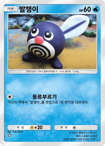 발챙이